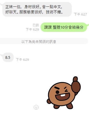 🇹🇭雲林麥寮泰妹 楊文娟