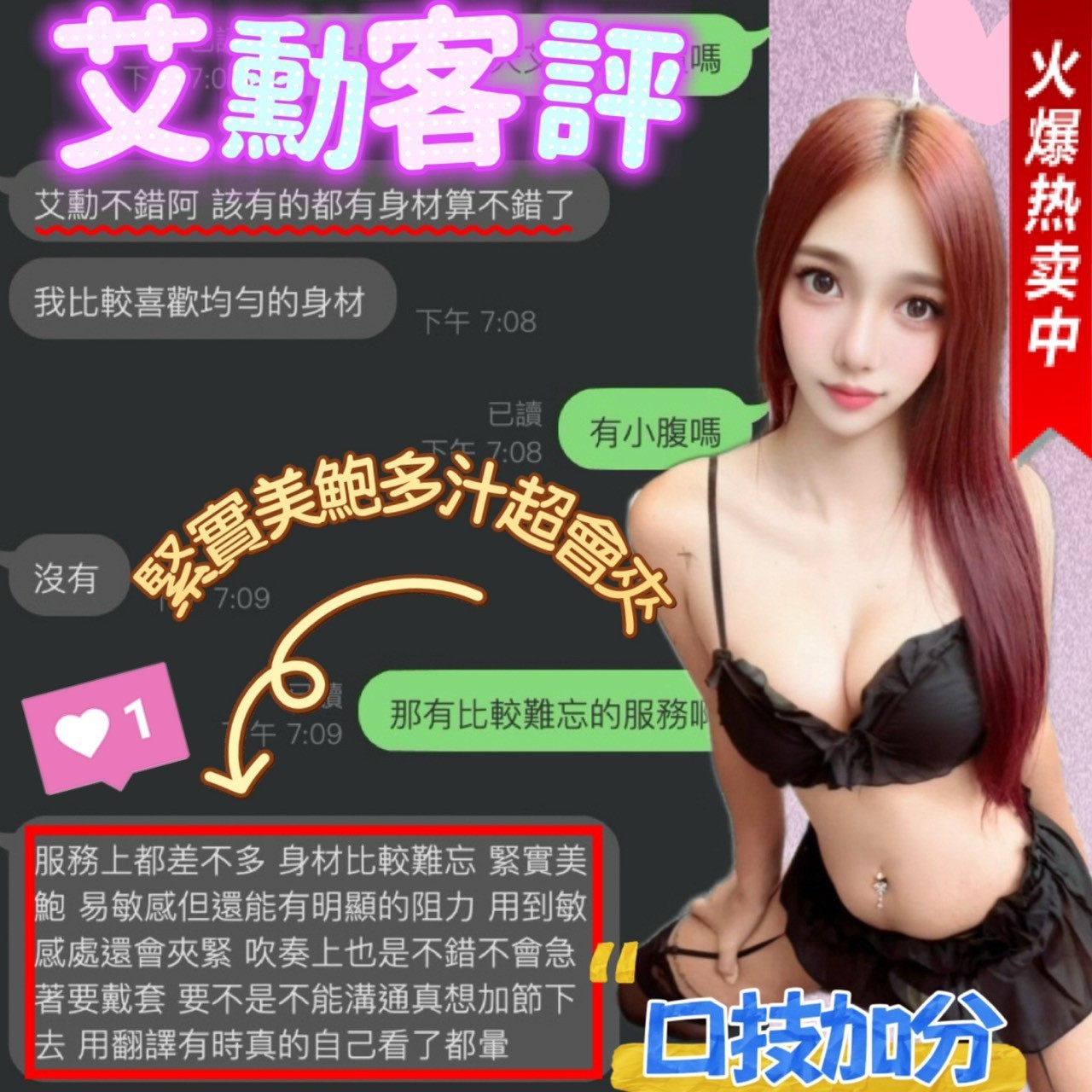 🇲🇾台中北區馬來妹 艾勳