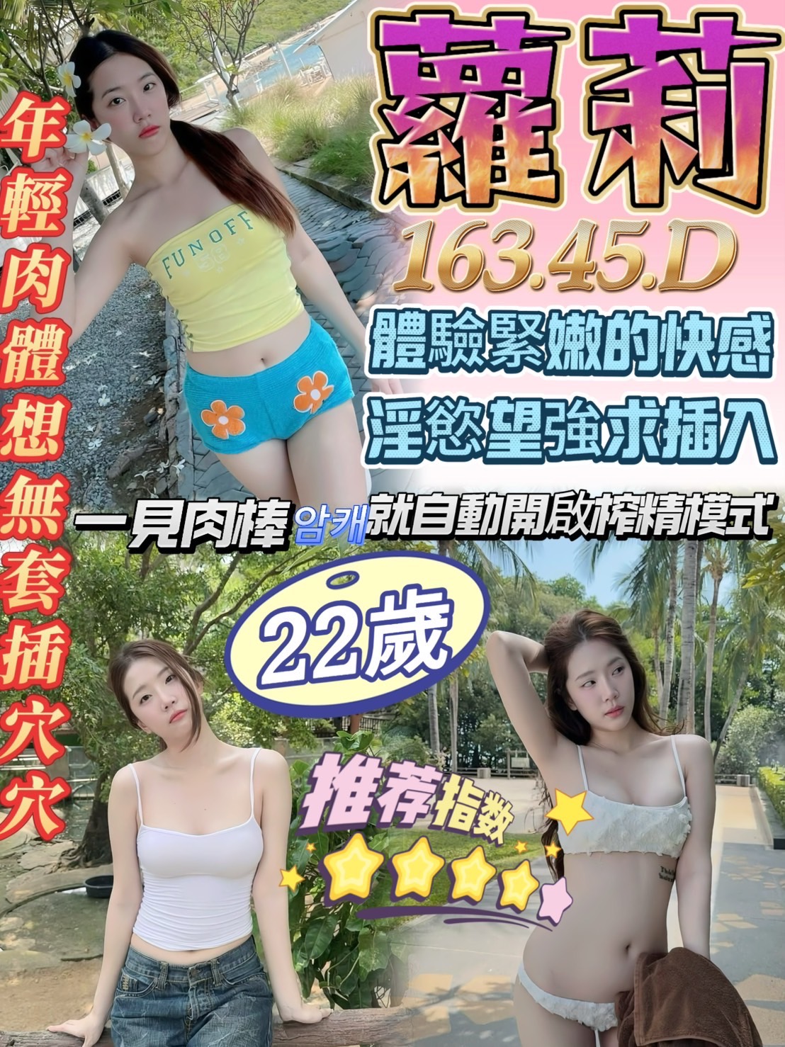 🇲🇾彰化定點馬來妹 蘿莉