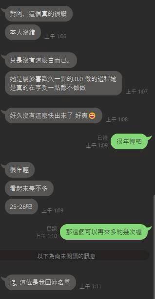 🇹🇭台中中區馬泰妹 希檸