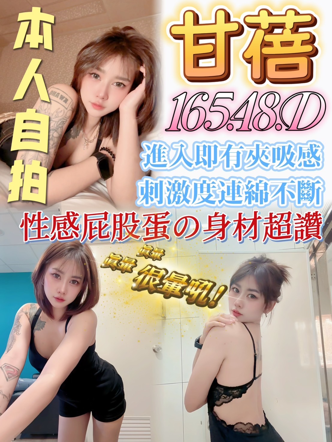 🇲🇾南投草屯馬來妹 甘蓓