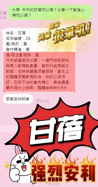 🇲🇾南投草屯馬來妹 甘蓓