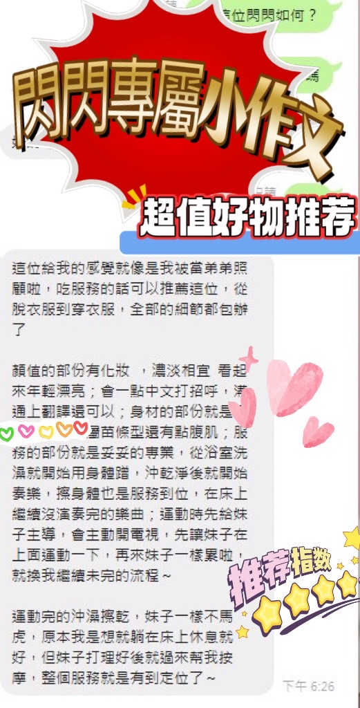 🇲🇾南投草屯馬來妹 閃閃