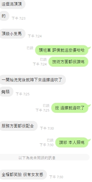 🇹🇭雲林麥寮泰妹 曾雲蓉