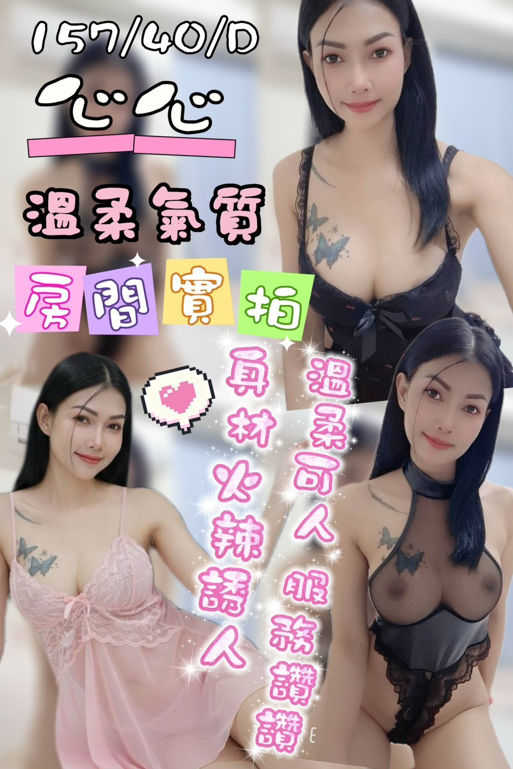 🇲🇾台中沙鹿馬來妹 心心