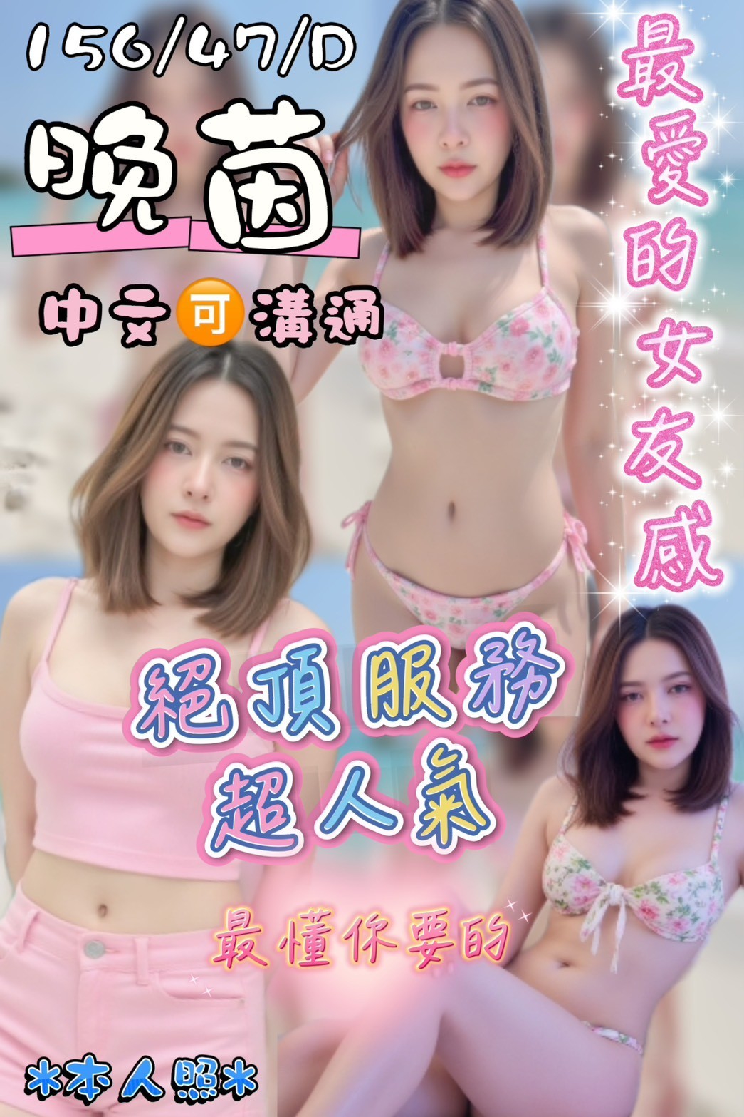 🇲🇾台中沙鹿馬來妹 晚茵