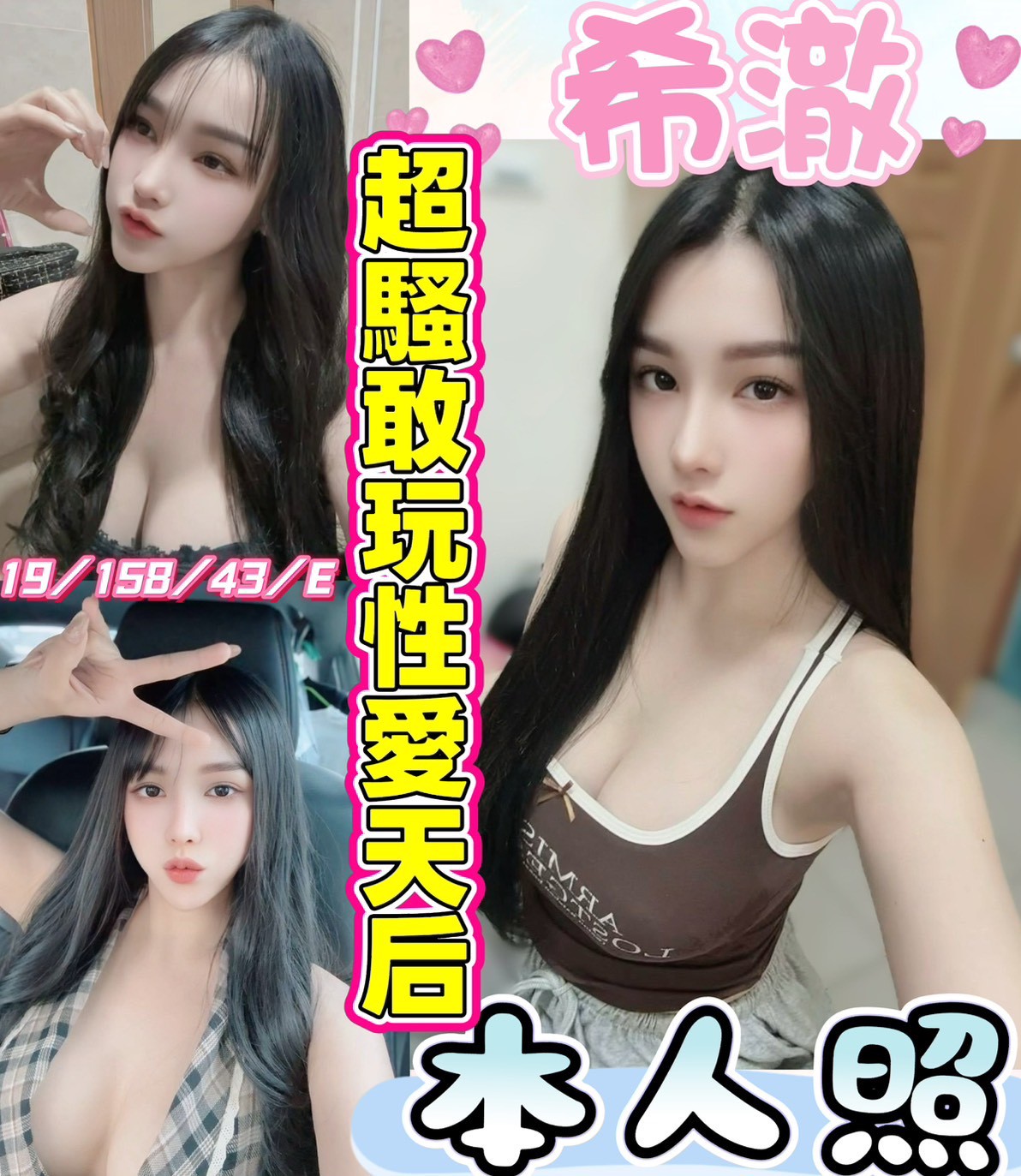 🇲🇾彰化定點馬來妹 希澈