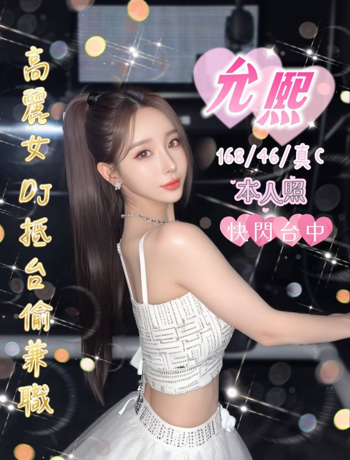 🇰🇷台中外約泡菜妹 允熙