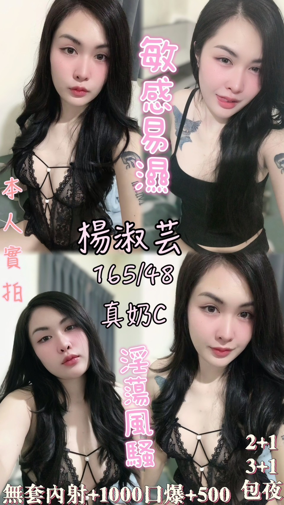 🇹🇭雲林麥寮泰妹 楊淑芸