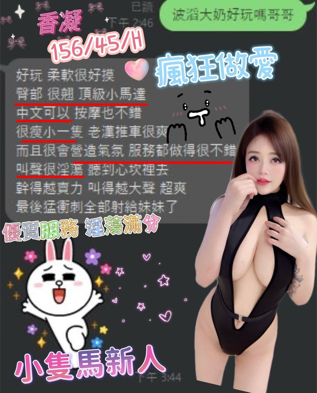 🇻🇳台中北區越妹 香凝