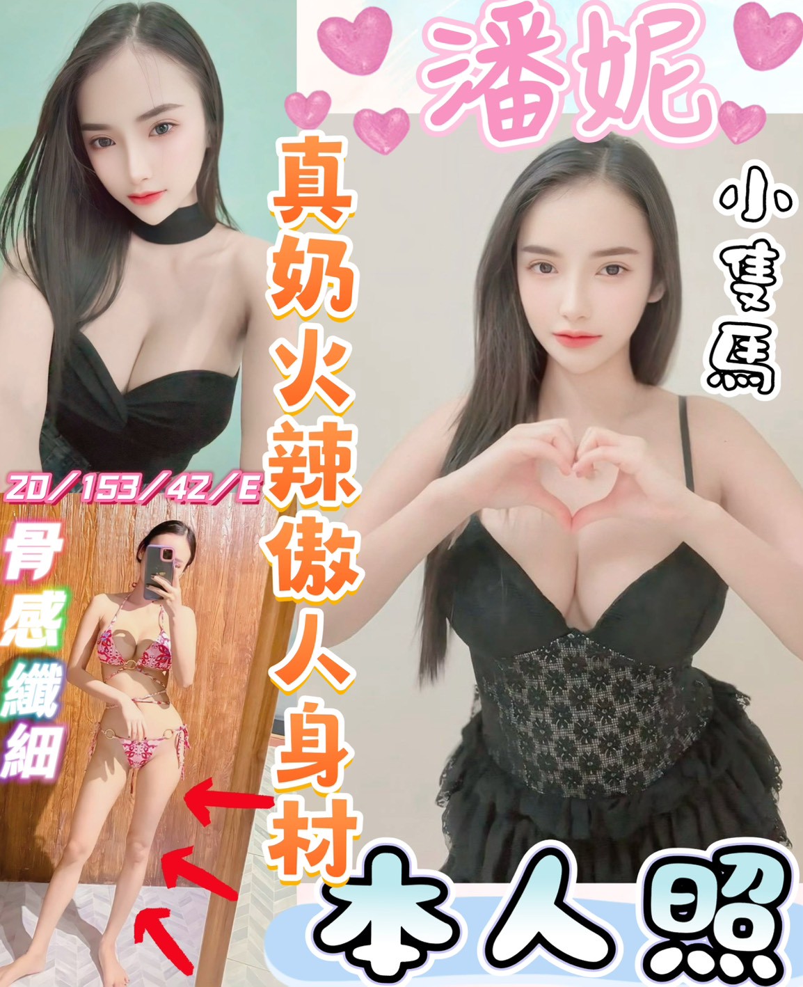 🇲🇾彰化定點馬來妹 潘妮