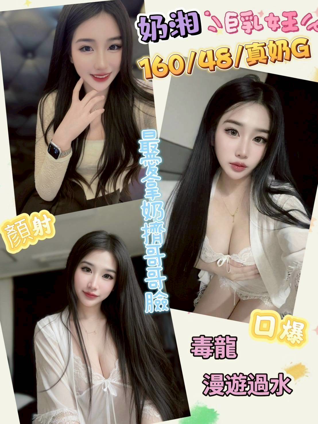 🇲🇾彰化定點馬來妹 奶湘