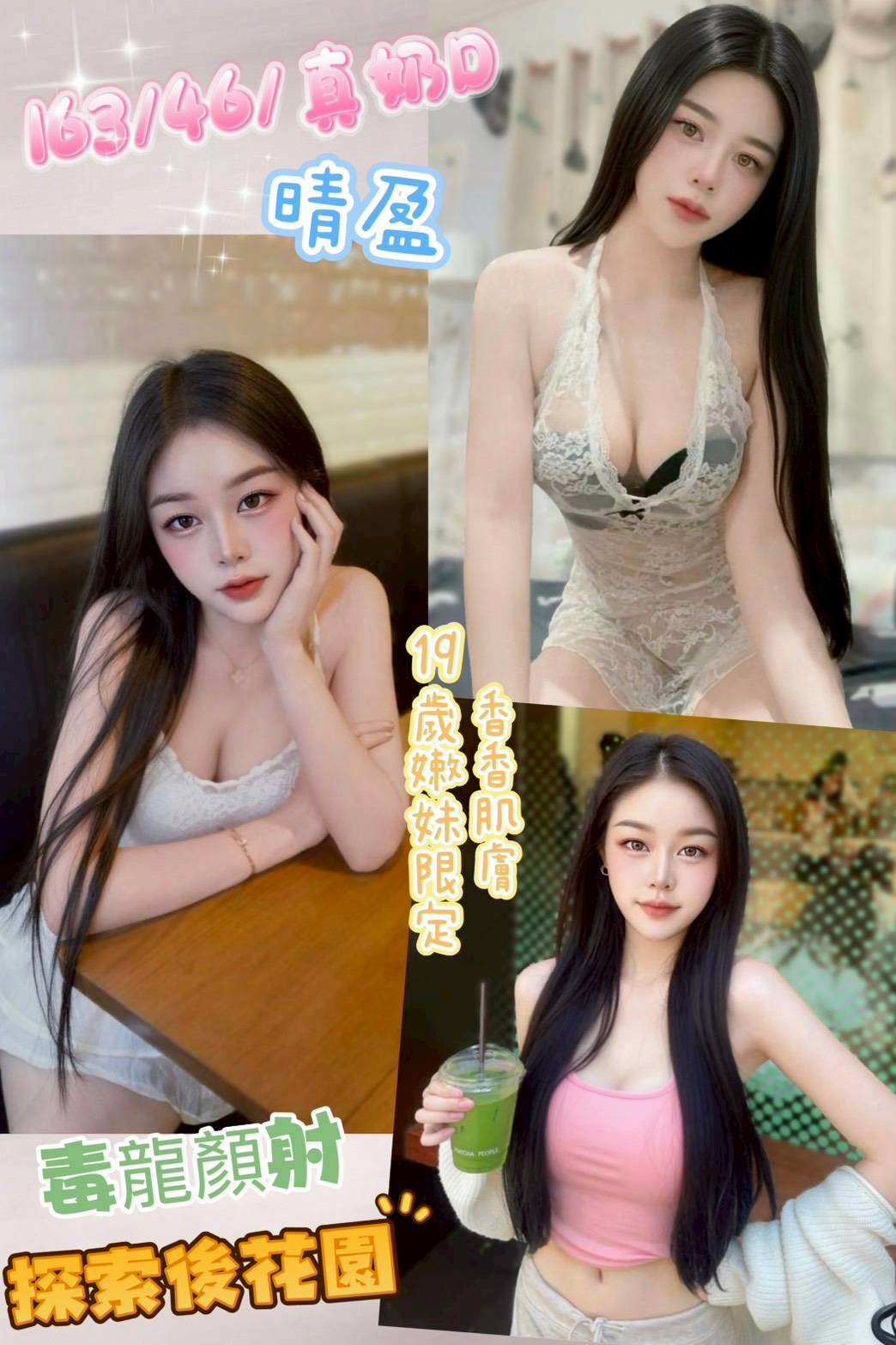 🇲🇾彰化定點馬來妹 晴盈