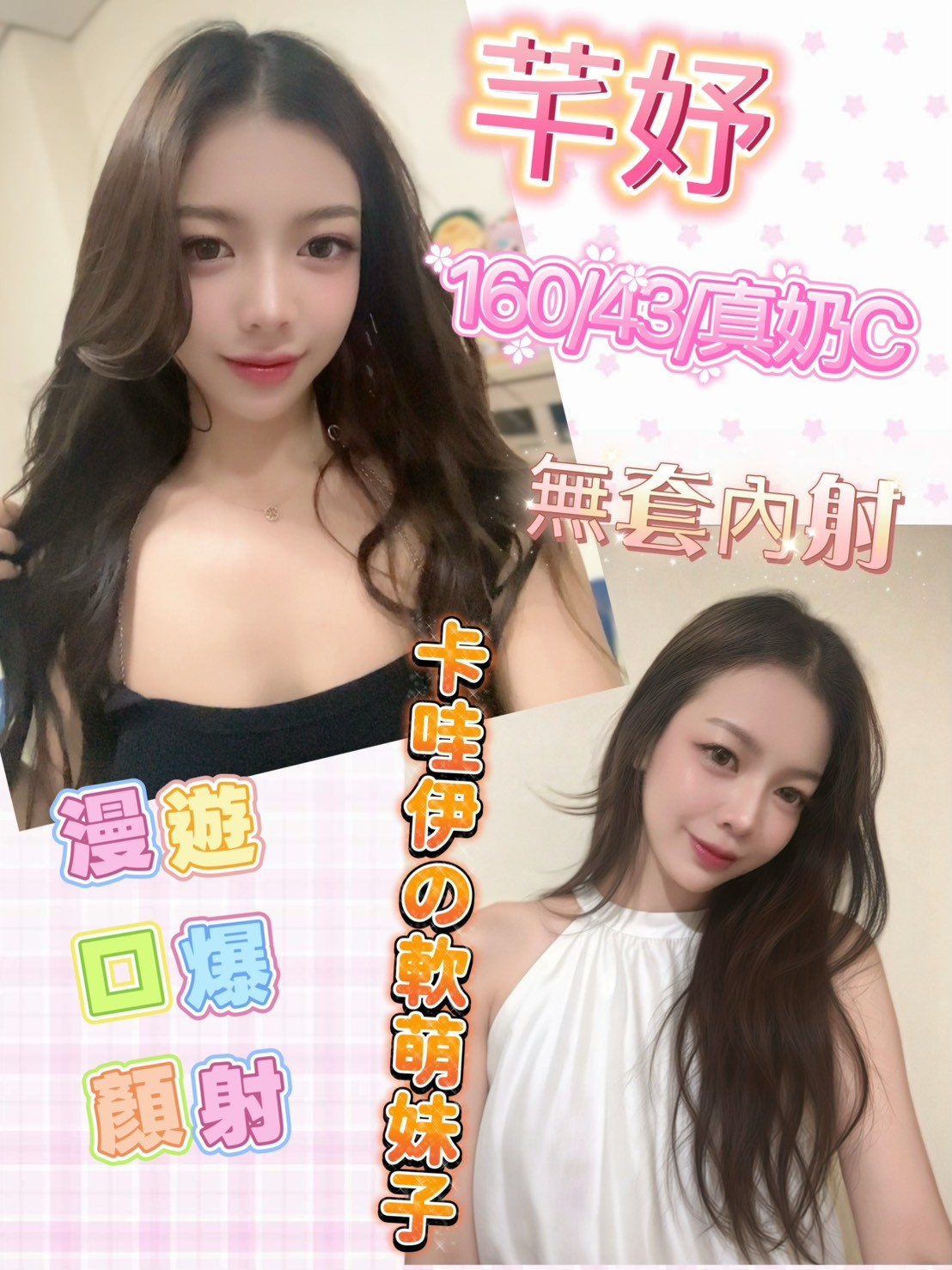 🇲🇾彰化定點馬來妹 芊妤