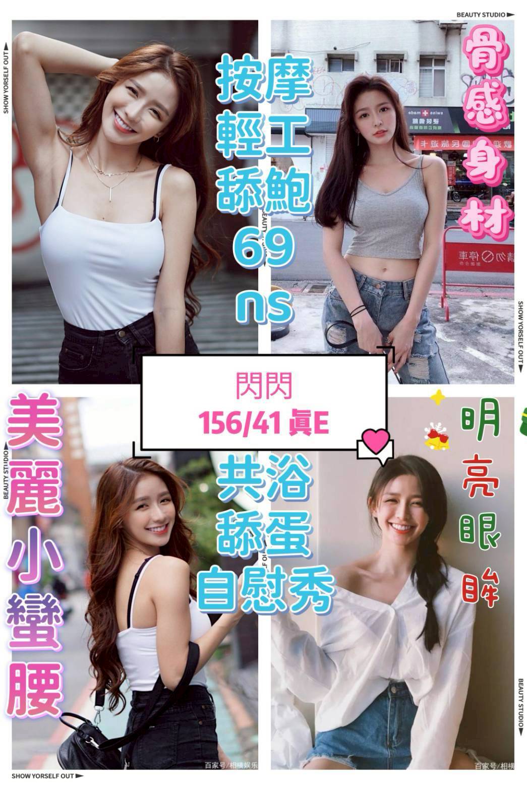 🇲🇾台中北區馬來妹 閃閃