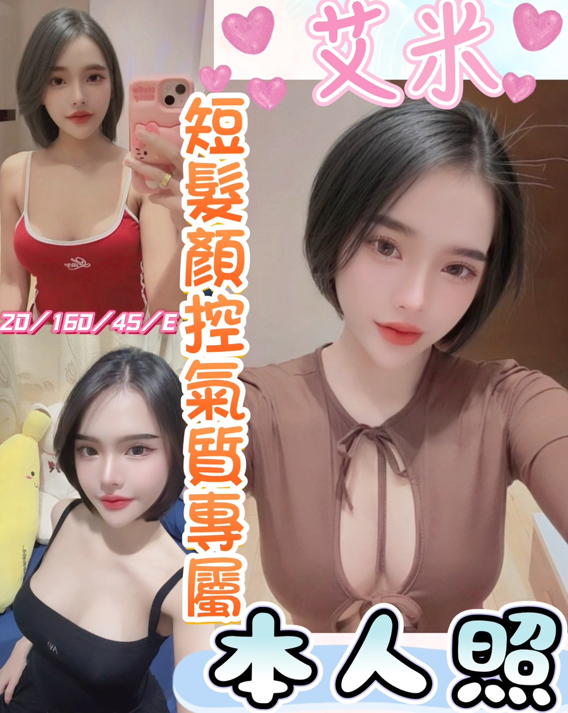 🇲🇾彰化定點馬來妹 艾米