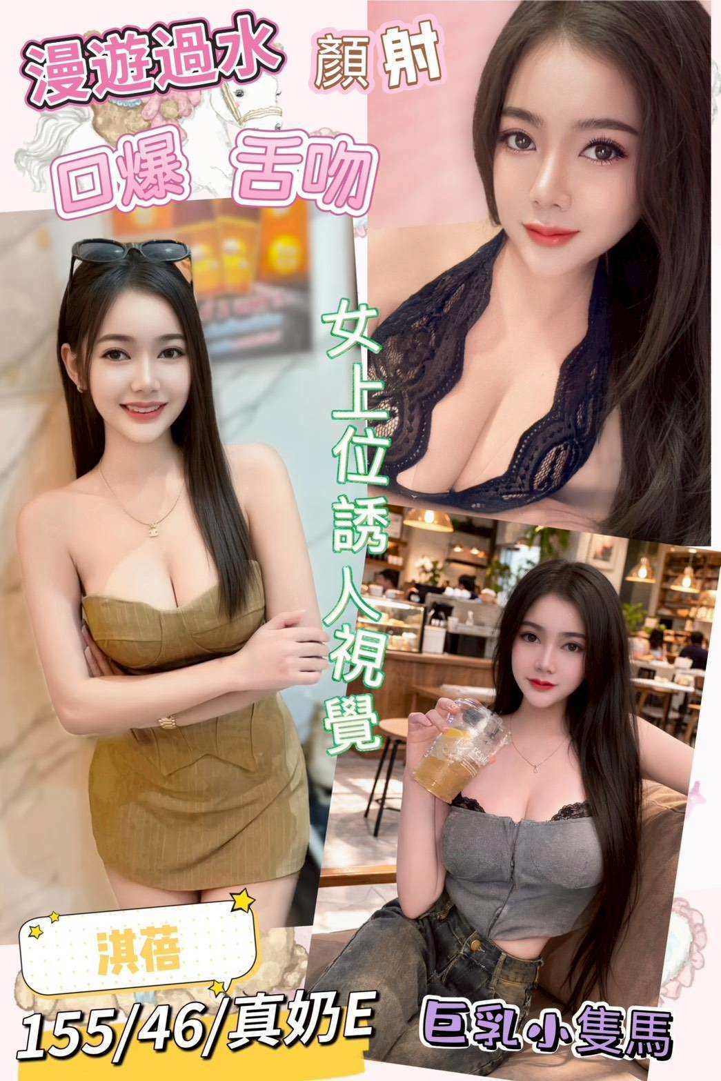 🇲🇾彰化定點馬來妹 淇蓓