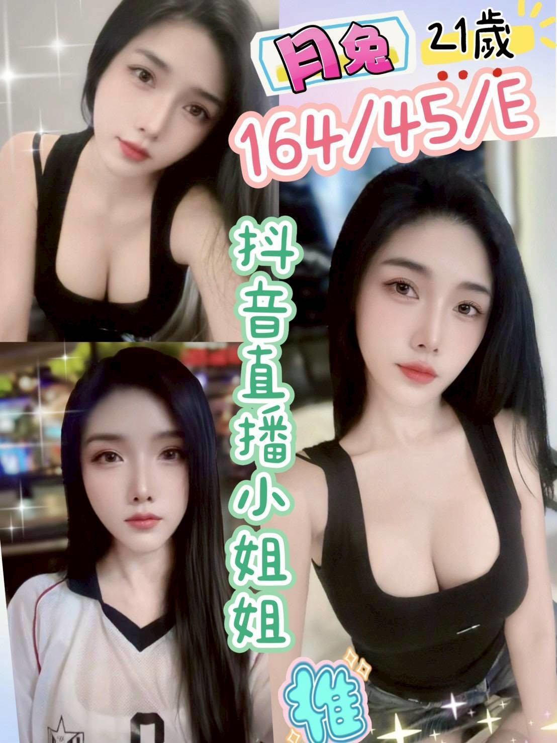 🇲🇾員林定點馬來妹 月兔