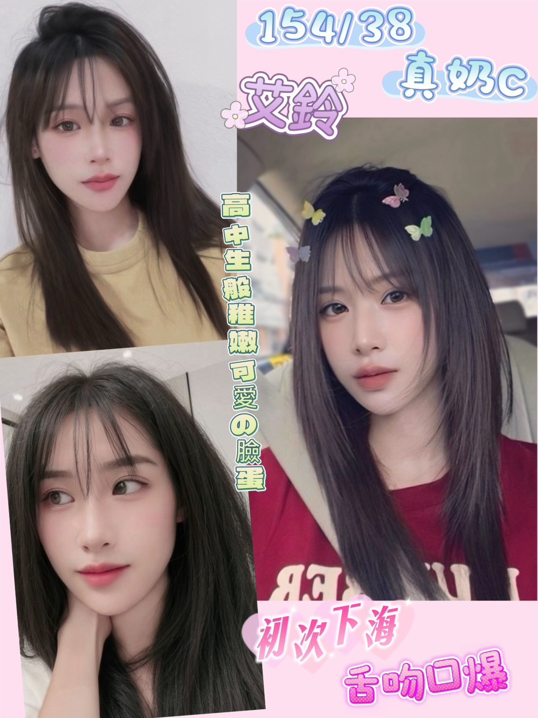 🇲🇾員林定點馬來妹 艾鈴