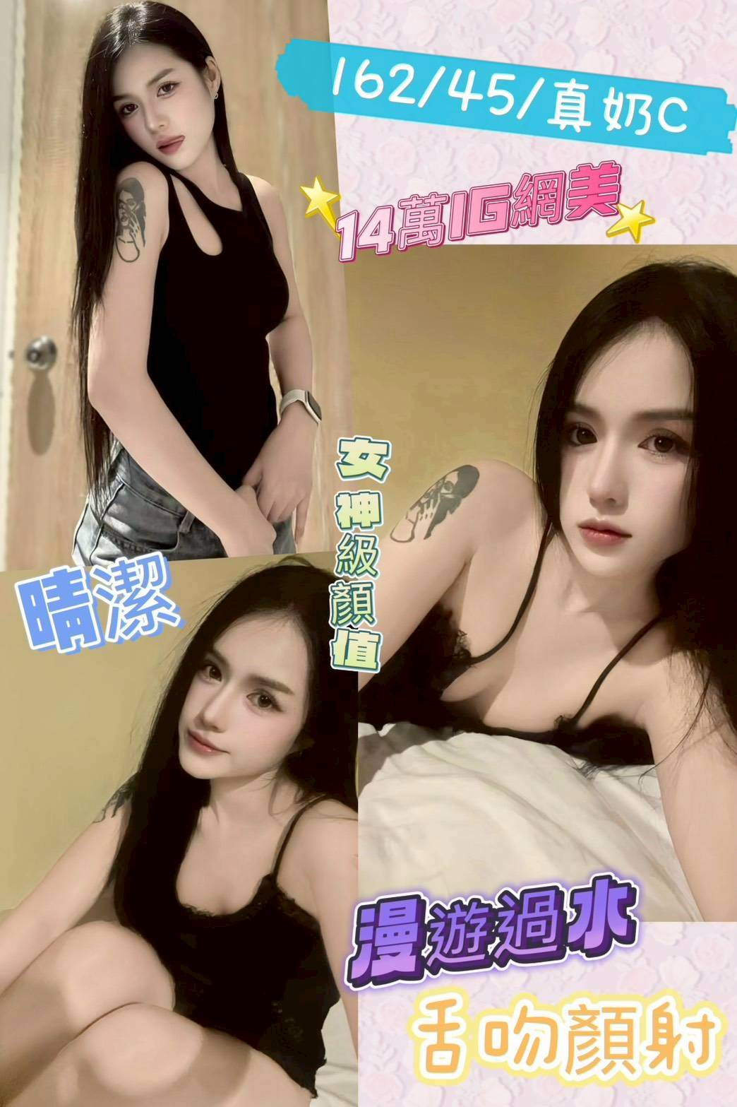 🇲🇾彰化定點馬來妹 晴潔