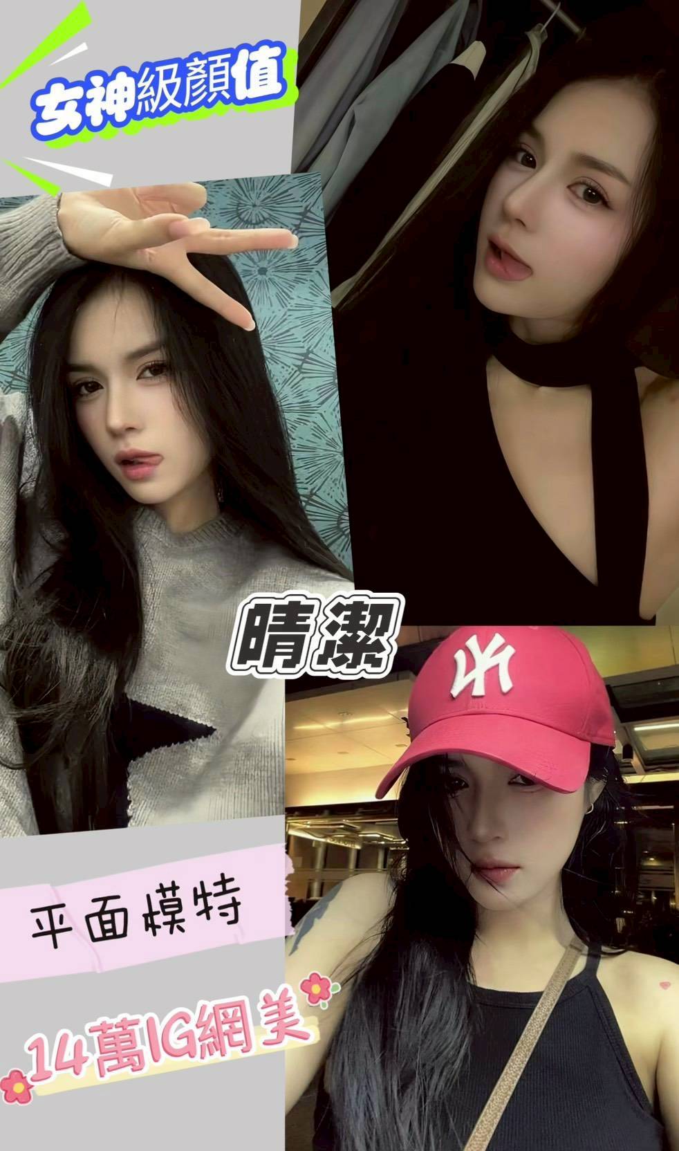 🇲🇾彰化定點馬來妹 晴潔