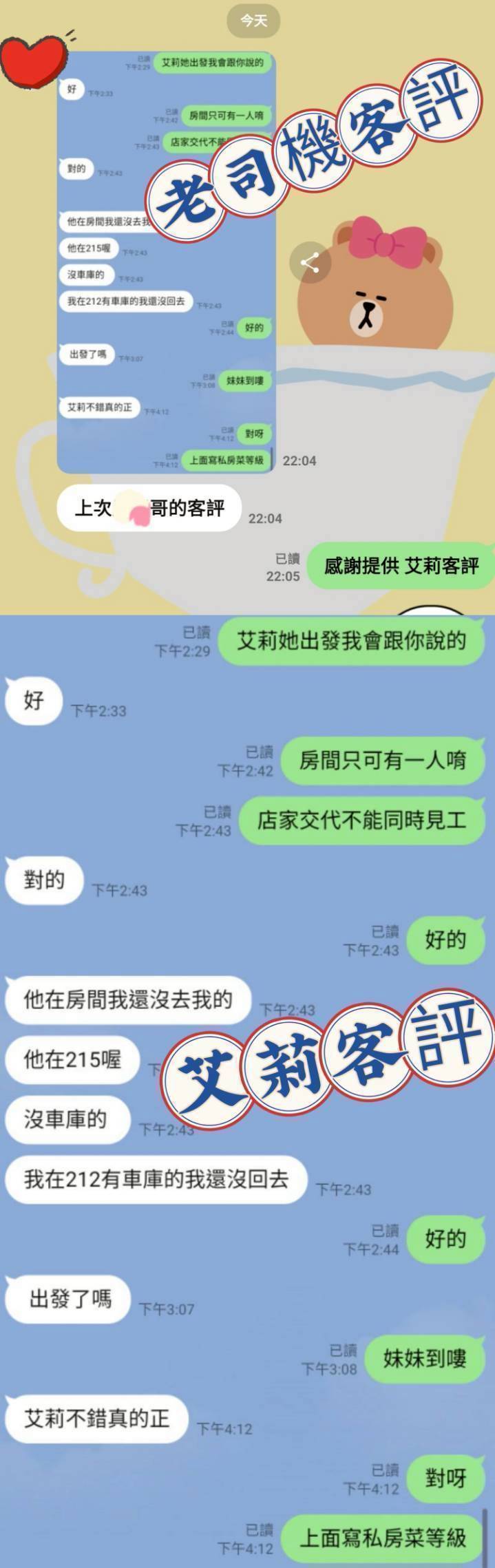 🇹🇼台中高檔外約台妹 艾莉