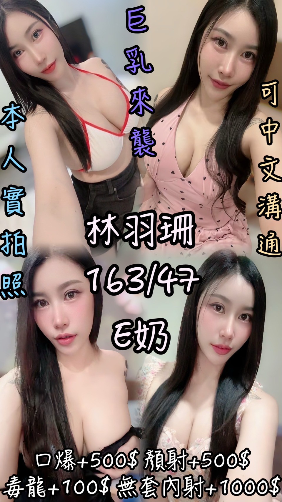 🇹🇭雲林虎尾泰妹 林羽珊