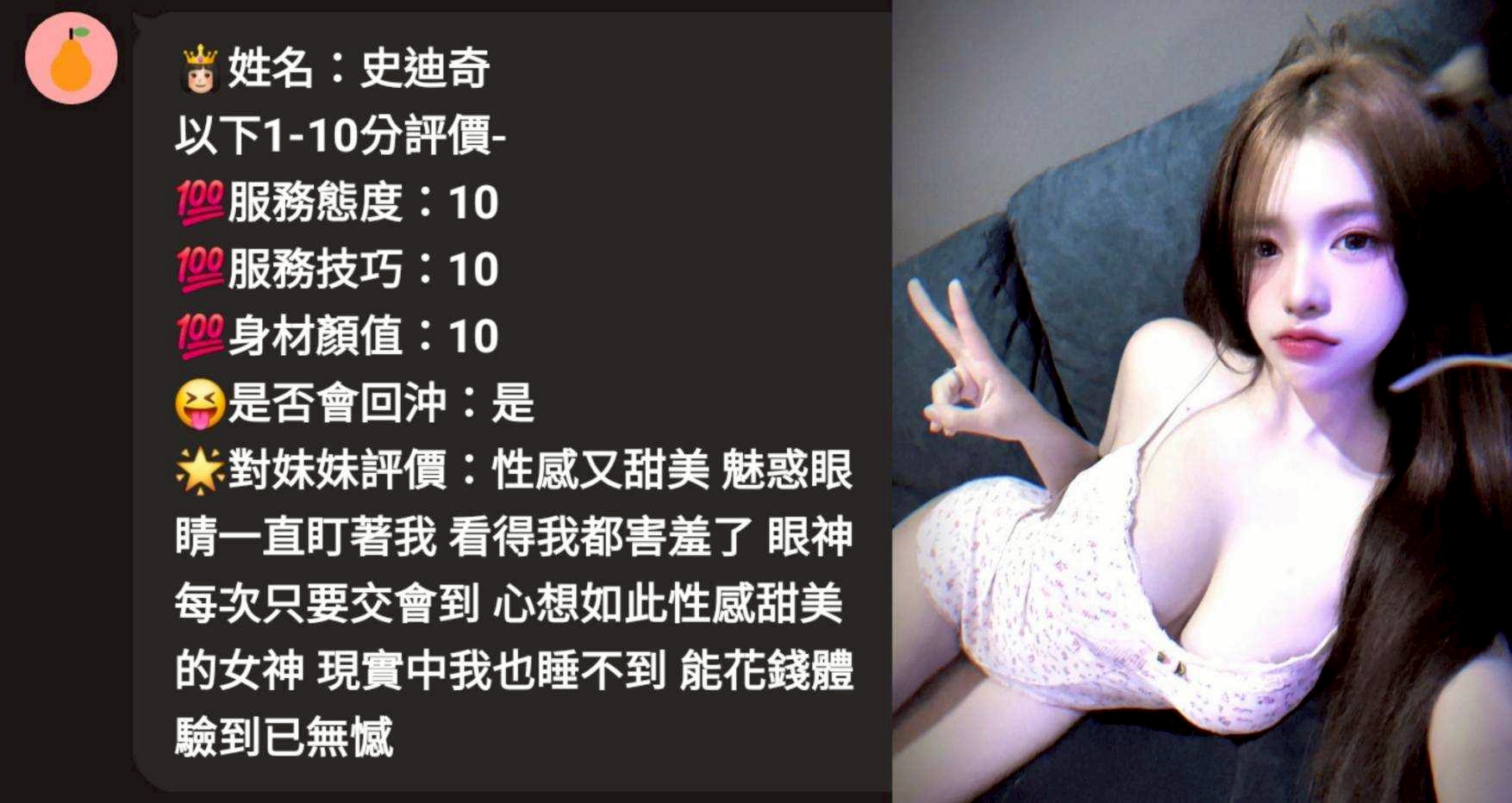 🇲🇾台中沙鹿馬來妹 史迪奇