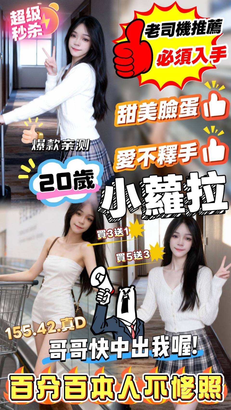 🇲🇾雲林虎尾馬來妹 小蘿拉