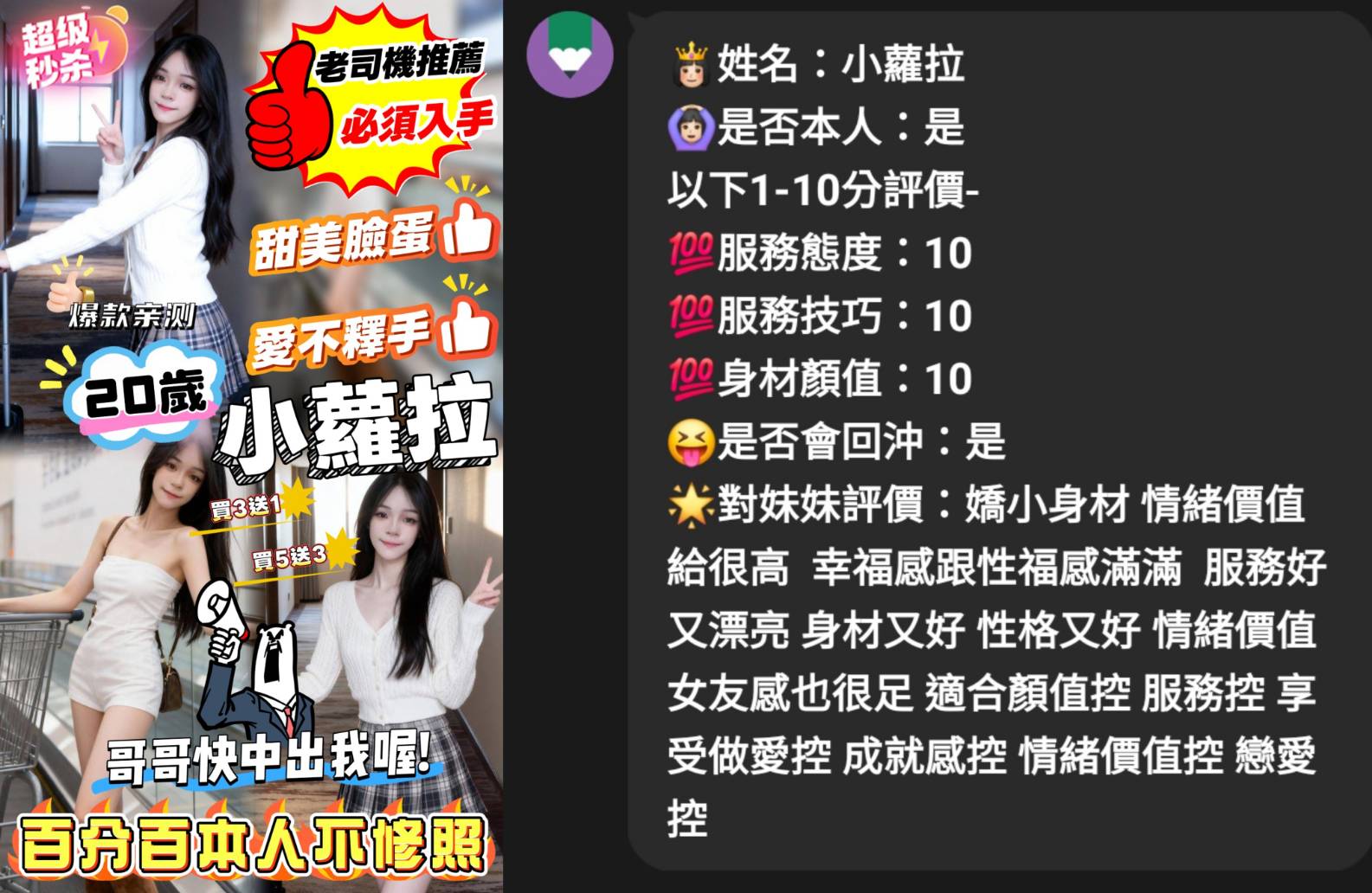 🇲🇾雲林虎尾馬來妹 小蘿拉