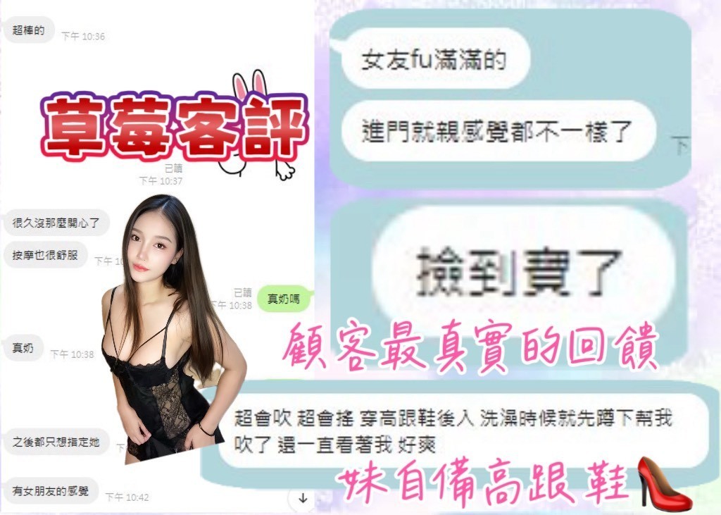 🇲🇾台中豐原馬來妹 草莓