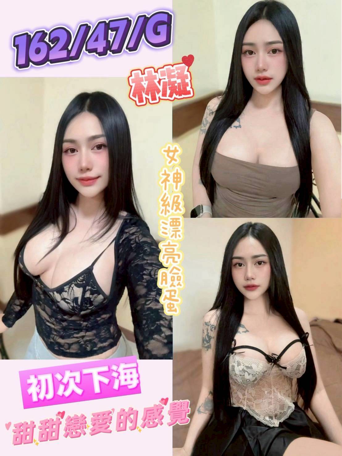 🇲🇾彰化定點馬來妹 林凝