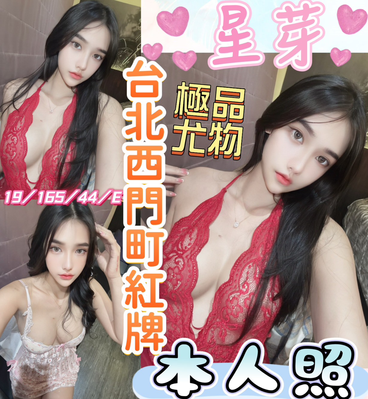 🇲🇾彰化定點馬來妹 星芽