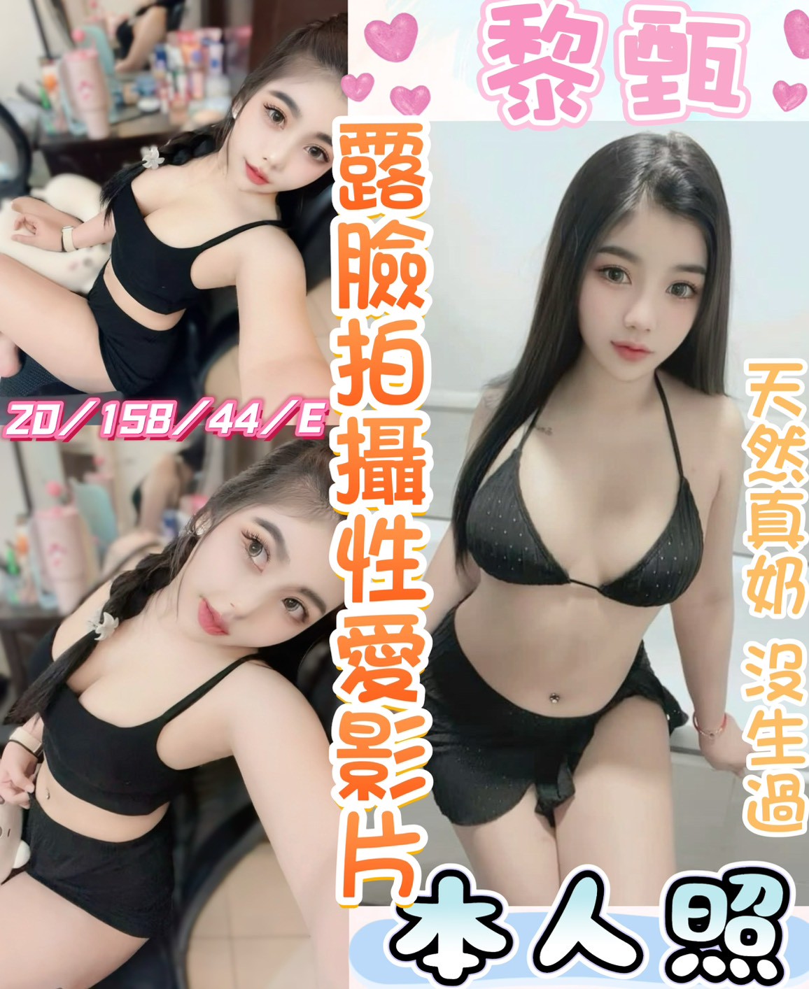 🇲🇾彰化定點馬來妹 黎甄