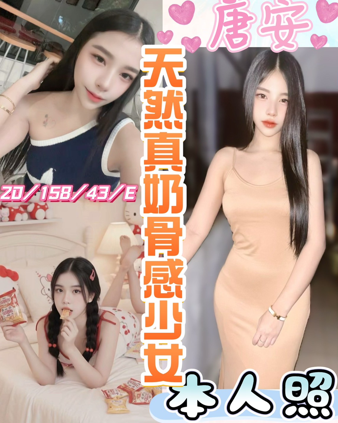 🇲🇾彰化定點馬來妹 唐安