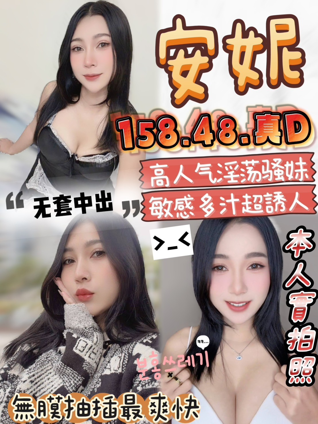 🇲🇾雲林斗六馬來妹 安妮