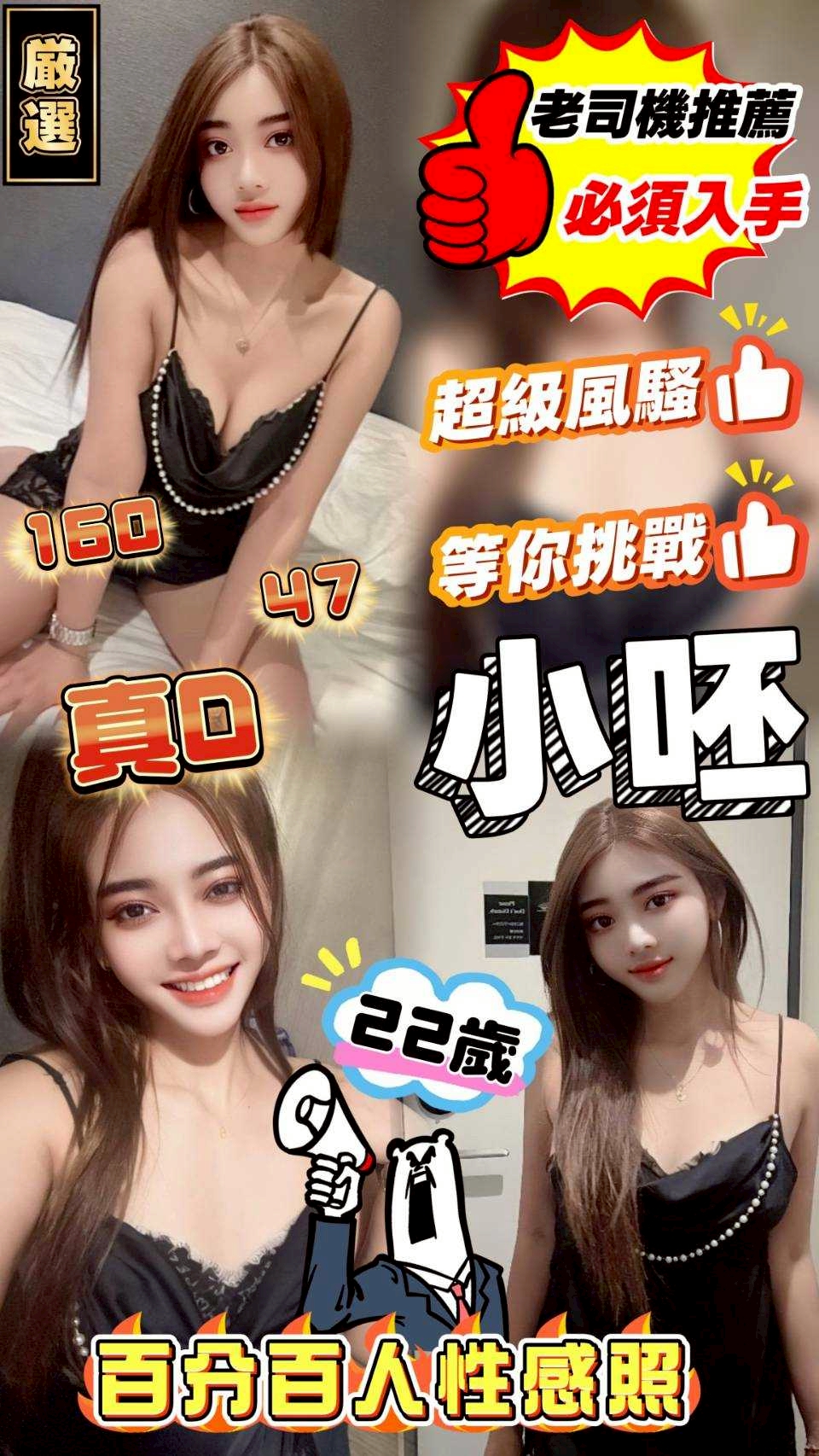 🇲🇾台中沙鹿馬來妹 小呸