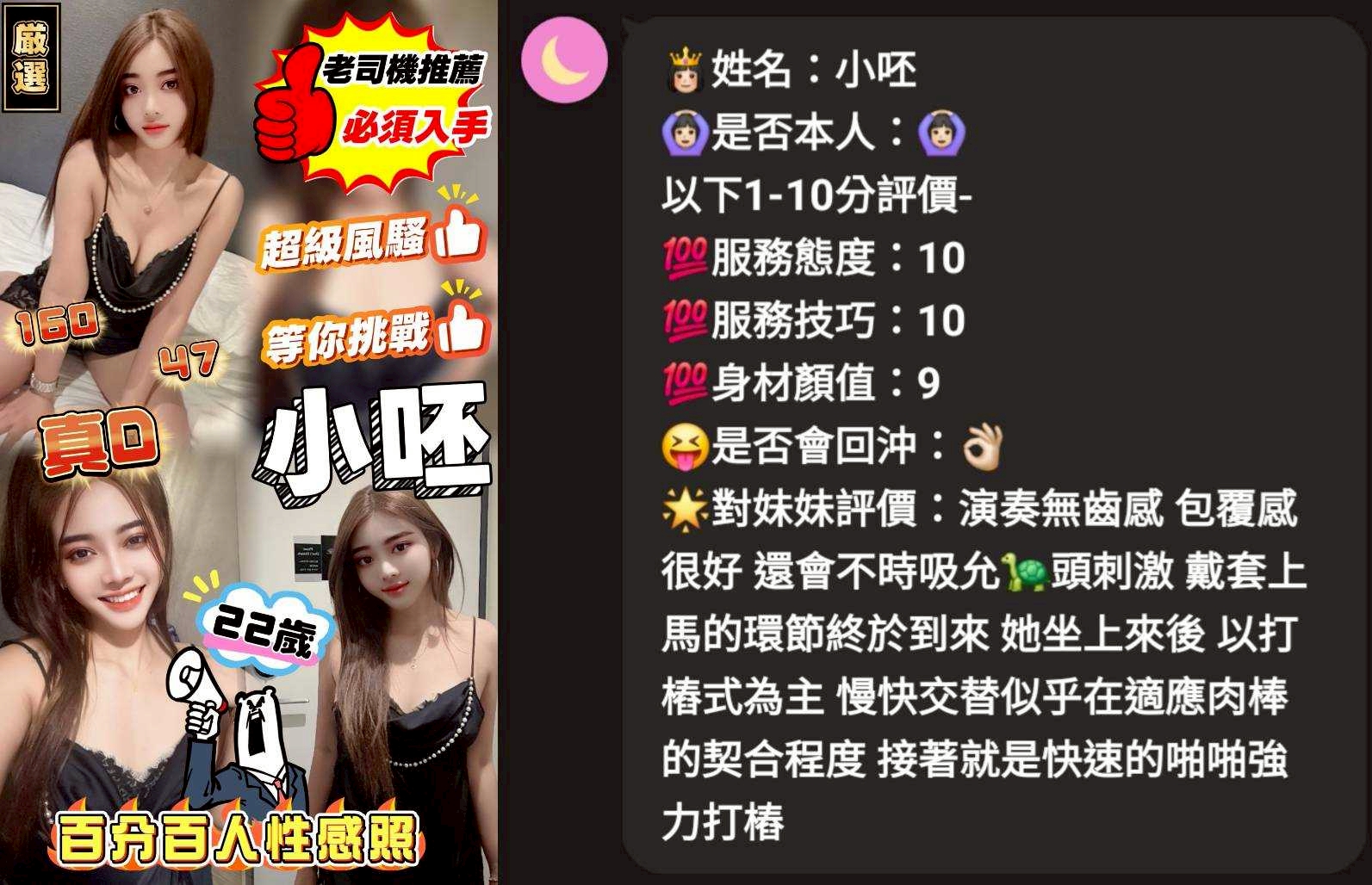 🇲🇾台中沙鹿馬來妹 小呸