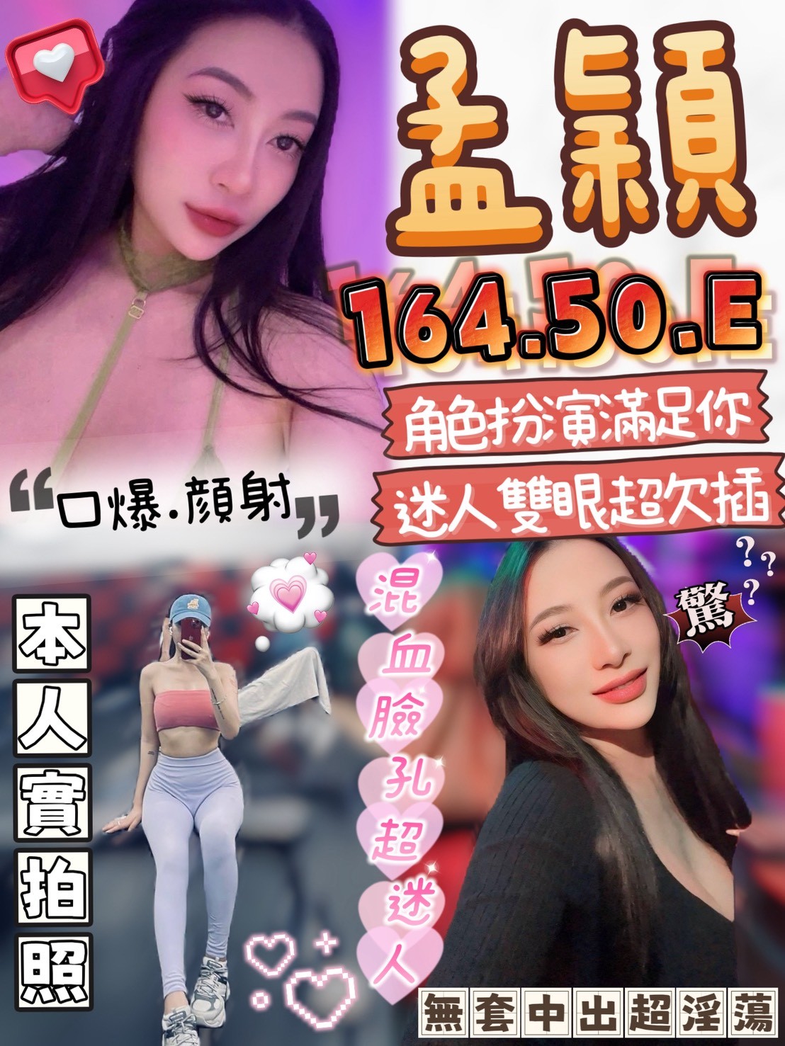 🇲🇾台中豐原馬來妹 孟穎