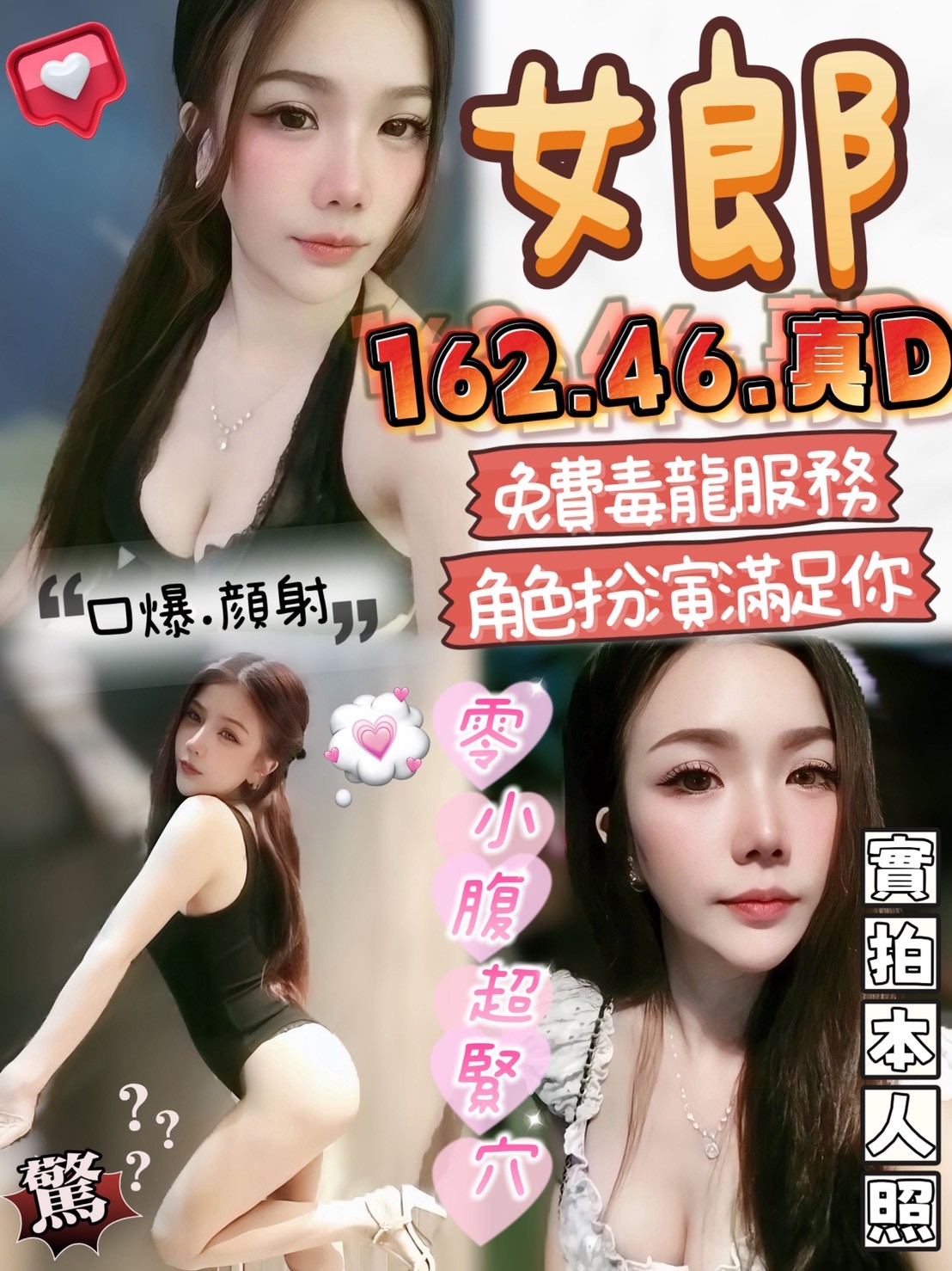 🇲🇾台中豐原馬來妹 女郎