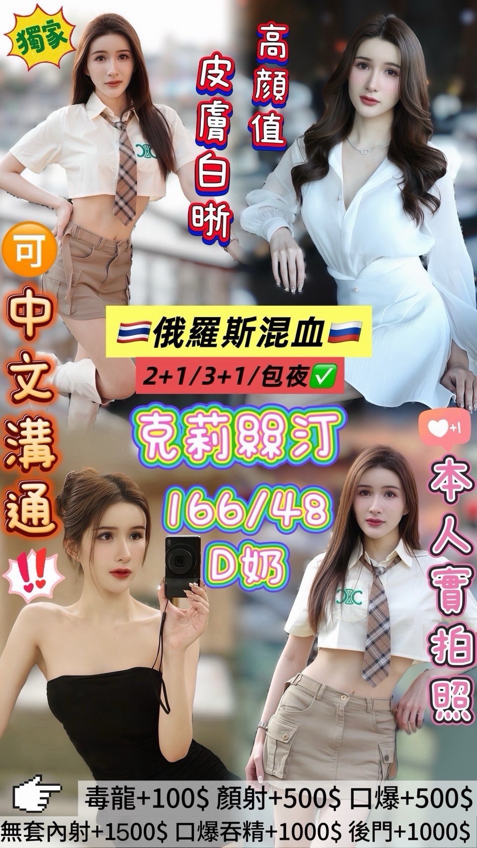 🇹🇭雲林虎尾泰妹 克莉絲汀