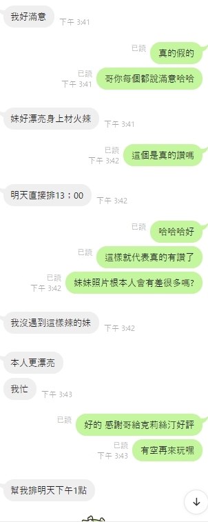 🇹🇭雲林虎尾泰妹 克莉絲汀