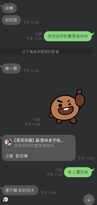 🇹🇭雲林虎尾泰妹 錢怡婷