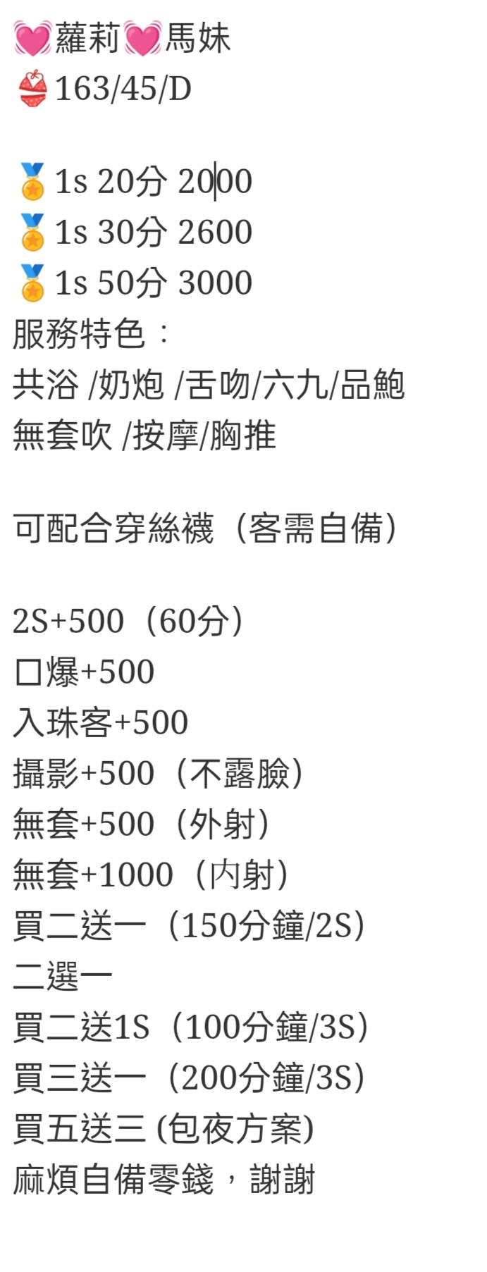 🇲🇾彰化定點馬來妹 蘿莉