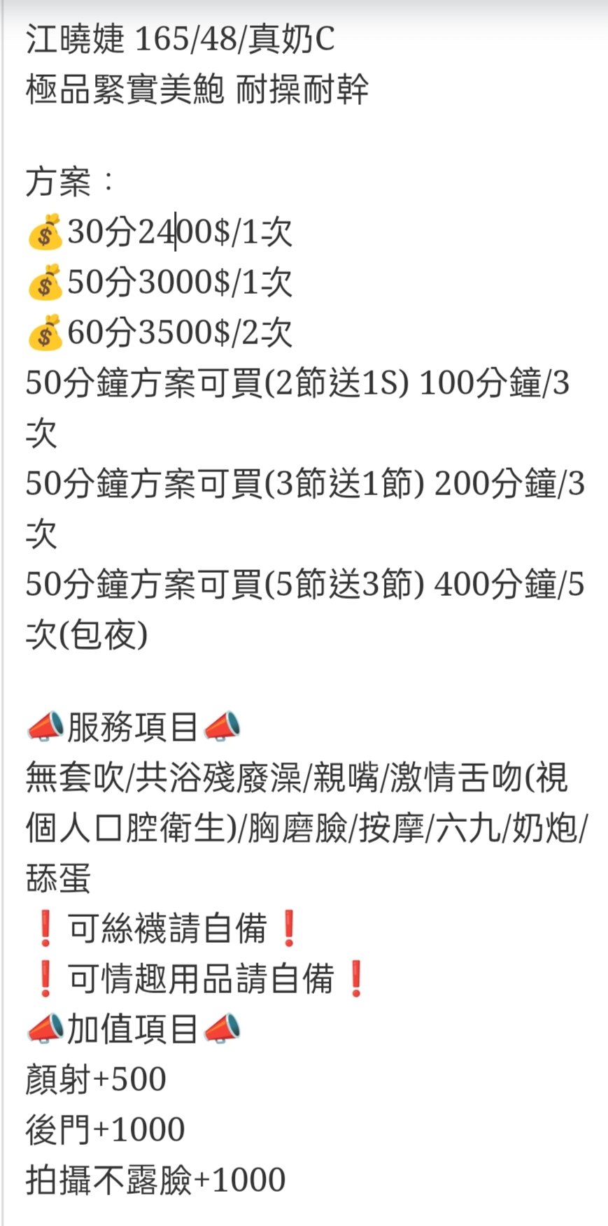 🇹🇭雲林虎尾泰妹 江曉婕