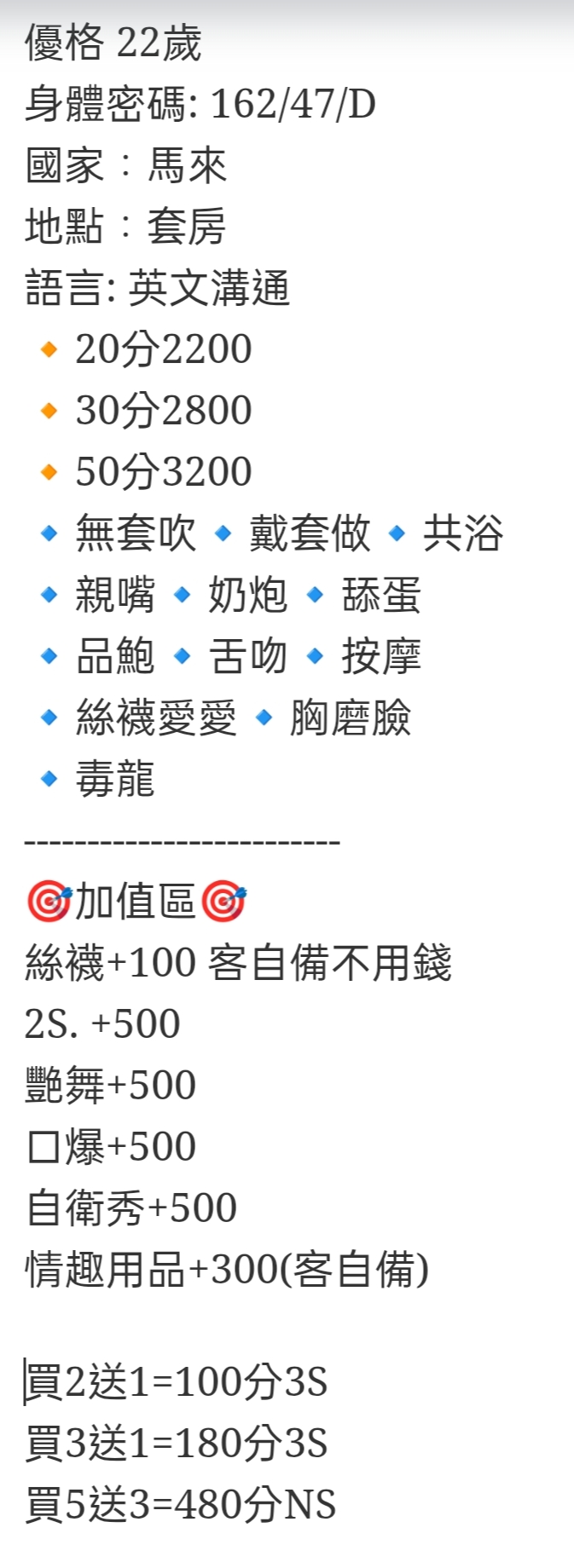 🇲🇾台中太平馬來妹 優格