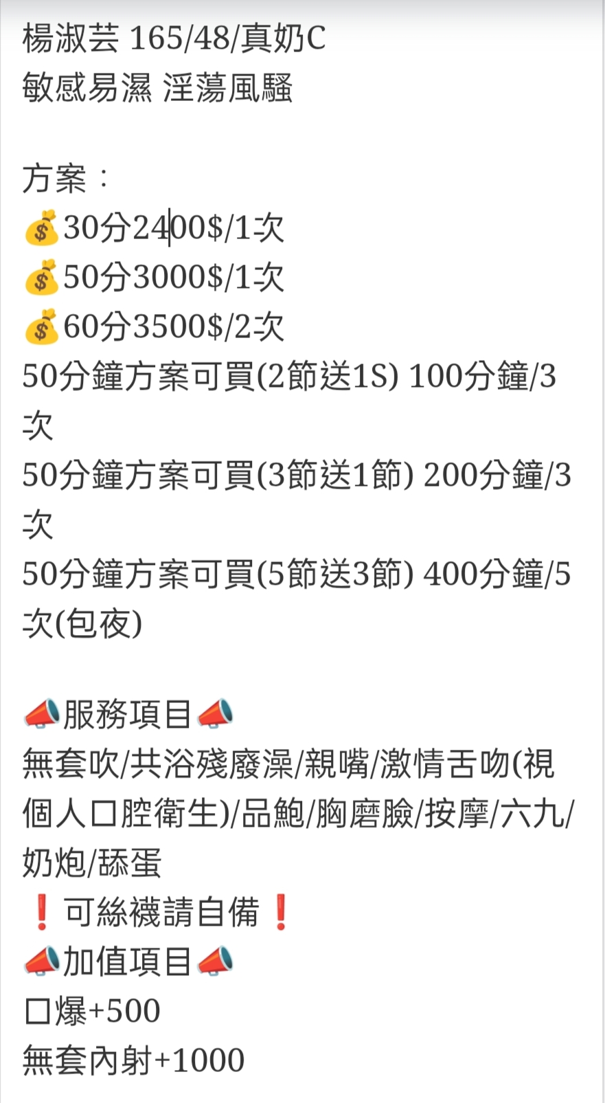 🇹🇭雲林麥寮泰妹 楊淑芸