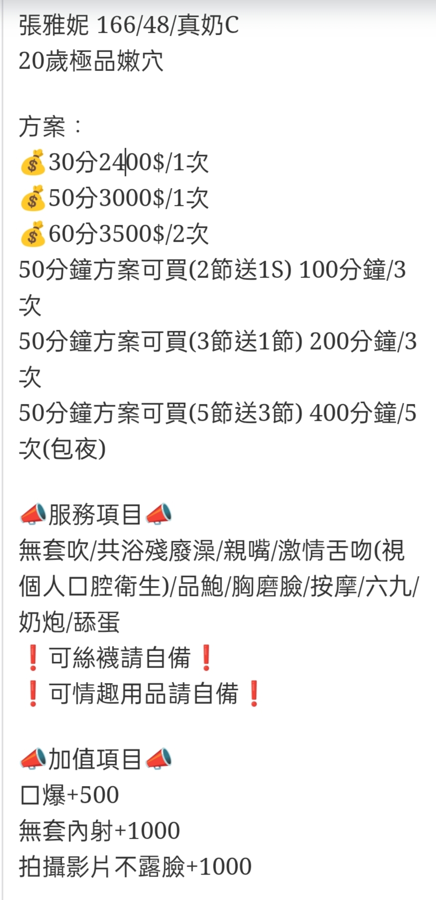 🇹🇭雲林虎尾泰妹 張雅妮