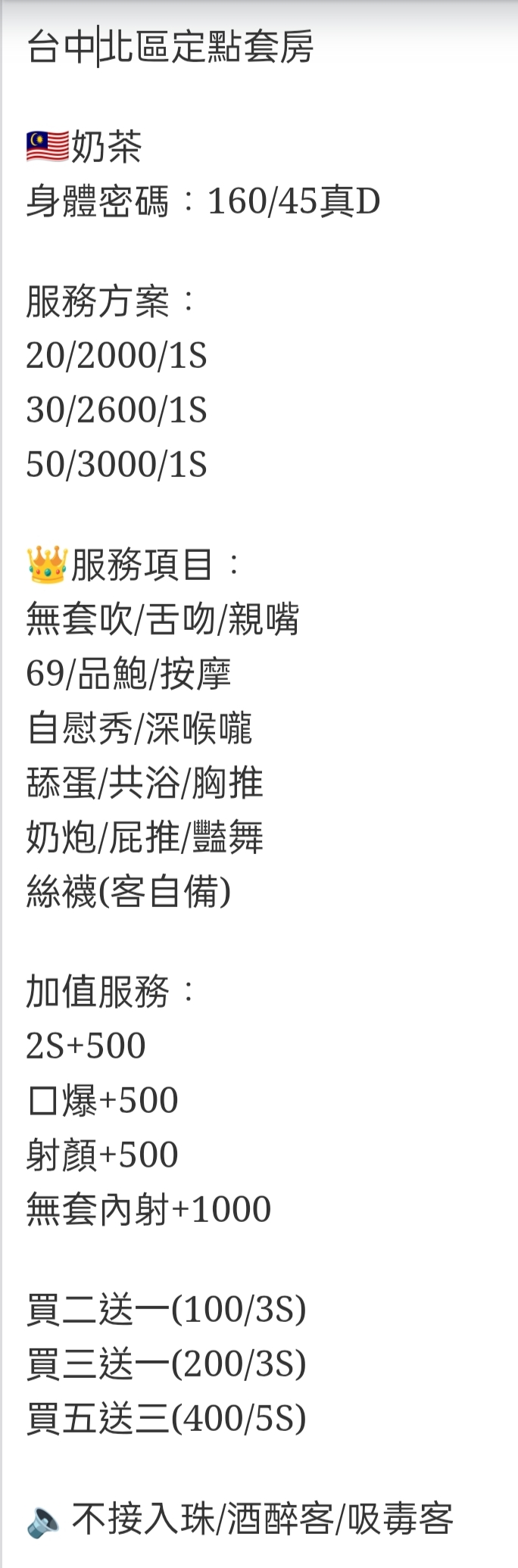 🇲🇾台中北區馬來妹 奶茶