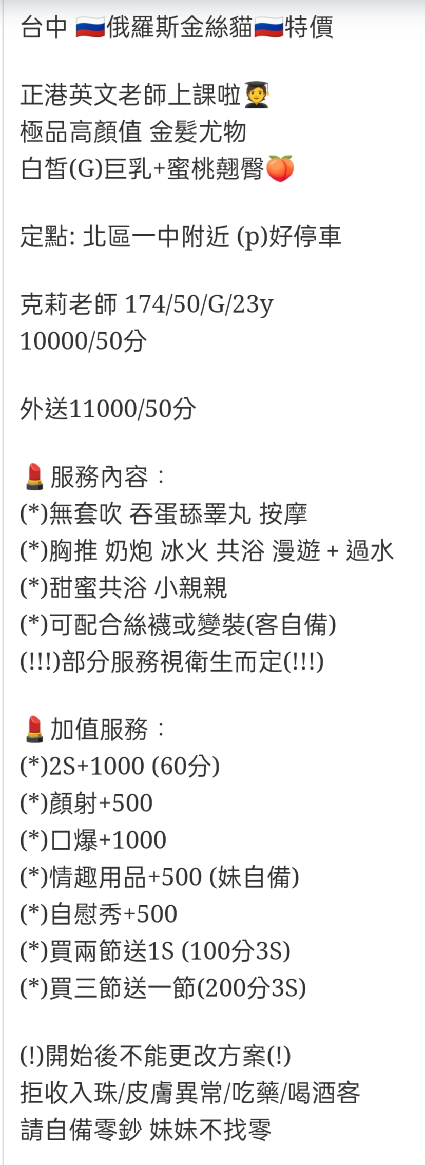 🇷🇺台中北區金絲貓 克莉老師